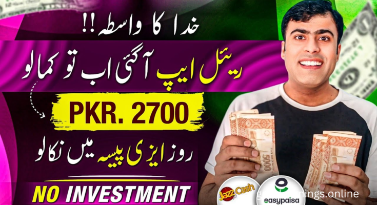 How to Earn Rs 400 to 500 PKR Daily with Reward Pro