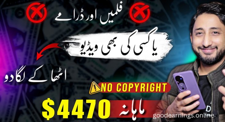 How to Earn Money Online by Uploading Any Video on YouTube